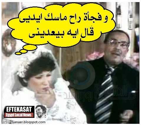 افتكاسات سينمائية : و فجأة راح ماسك ايديى قال ايه بيعدينى !