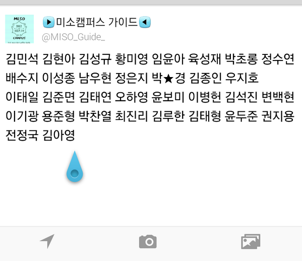 MISO_Guide_'s tweet photo. 현임 13 10 23 pm 04 : 53 http://t.co/OpEbZXUG71