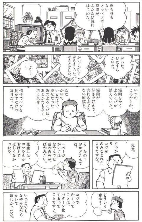 こざわ とひ 月曜日の番組以来めにするこのページ 未来の想い出 の一ページですが これと 藤子f不二雄のまんが技法 Http T Co ju2yab19 と合わせて F先生の考えがストレートに出ていてとてもいい本です Http T Co 3vilzehknu Twitter こざわ とひ 月曜日の番組以来めにするこのページ 未来の想い出 の一ページですが これと 藤子f不二雄のまんが技法 Http T Co ju2yab19 と合わせて F先生の考えがストレートに出ていてとてもいい本です Http T Co 3vilzehknu Twitter