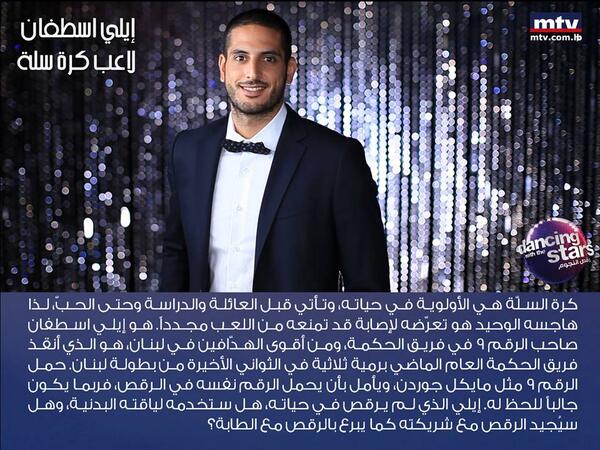 dwtsme's tweet photo. #dwtsme Season 2 Stars Revealed: @ElieEstephan9 http://t.co/JmNR1KoJwI