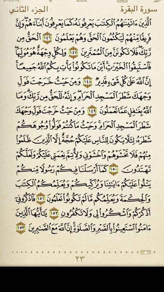 quran4444's tweet photo. سورة البقرة، اعوذ بالله من الشيطان الرجيم http://t.co/SYjJVyNOMm