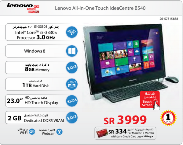 Guiltyo0o's tweet photo. @JarirBookstore بغيت استتفسر عن
Lenovo ideacentre b540
3GHz, 8GB Mem, 1TB
متوفر عندكم؟ لان مو موجود بنشرة اكتوبر http://t.co/p4CBiiE6OR