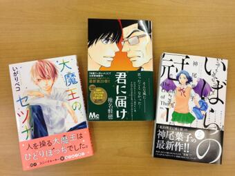 Lovely Complex Love 君に届け 巻 表紙