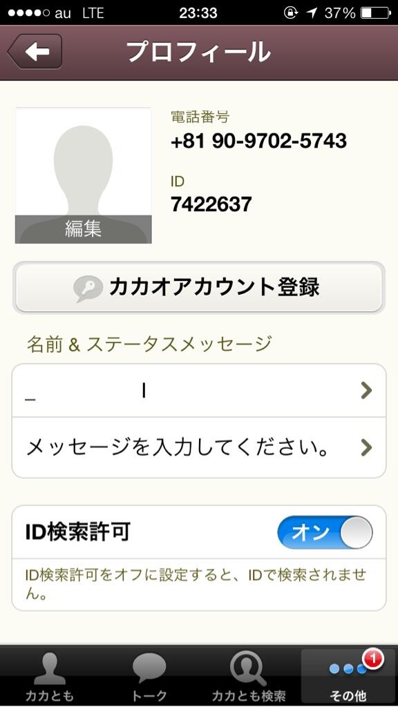 ______R_and_J's tweet photo. 〆

・

　　　かかお  誰でも  御出で    ?

・
・ http://t.co/poNV707qBa