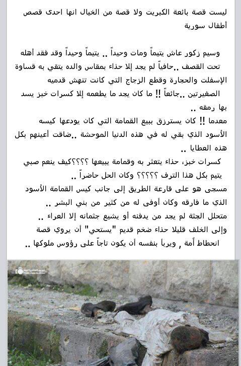 رحل إلى الآخرة وترك شقاء الدنيا إلى جنات النعيم ياوسيم ...

...