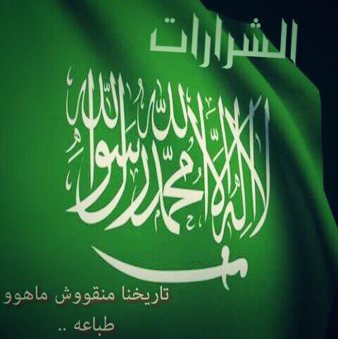 zx23418's tweet photo. يكغيني فخر ... http://t.co/kWlwVyRzPn