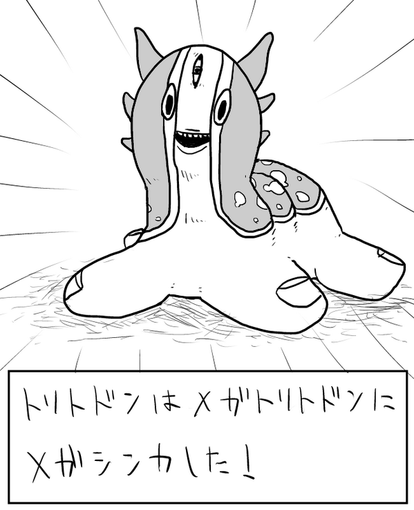 ポケモンクソ漫画2 
