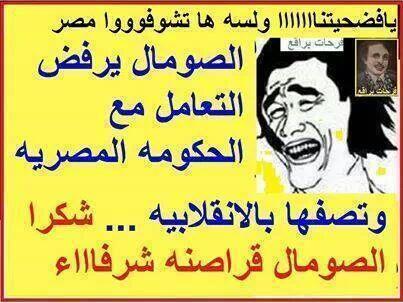  كاريكاتير الثورة المصرية BXSddu5IcAA1aEm