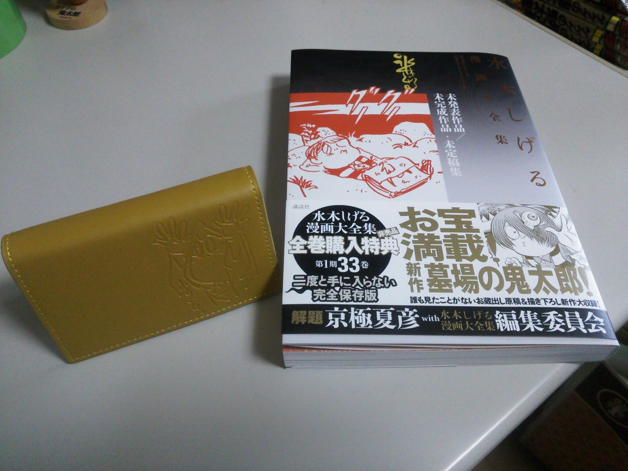 水木しげる漫画大全集第一期33巻　購入W特典品付き 水木しげる漫画大全集 第1期 コミック 1-33巻セット (水木しげる漫画大