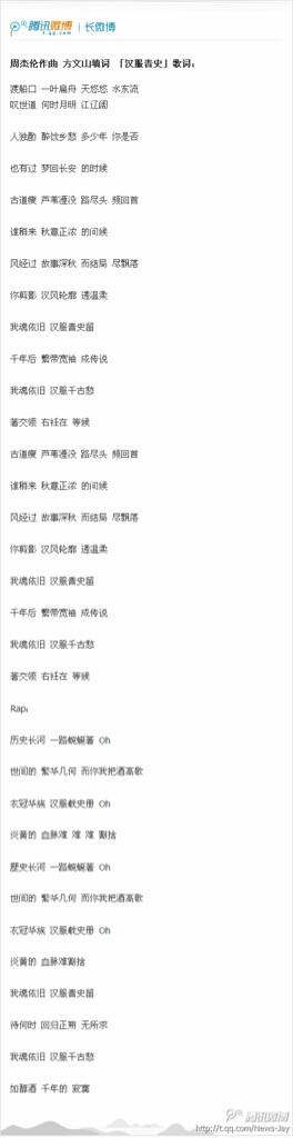 MusicJayID's tweet photo. New single of Jay Chou [Han Fu Qing Shi] song lyrics http://t.co/wTcxf1vhev