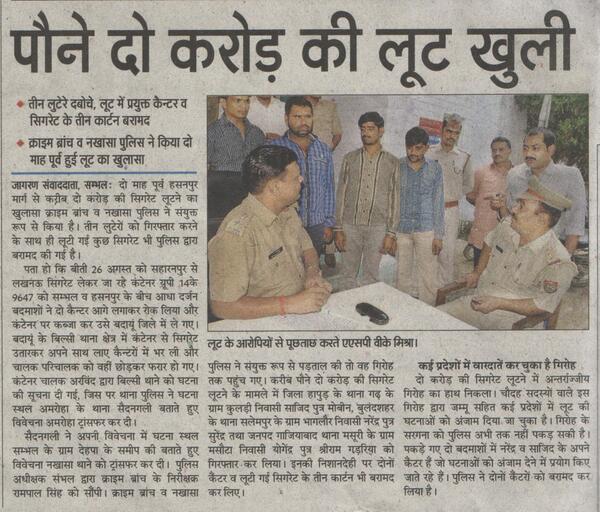 SP SAMBHAL tweet media
