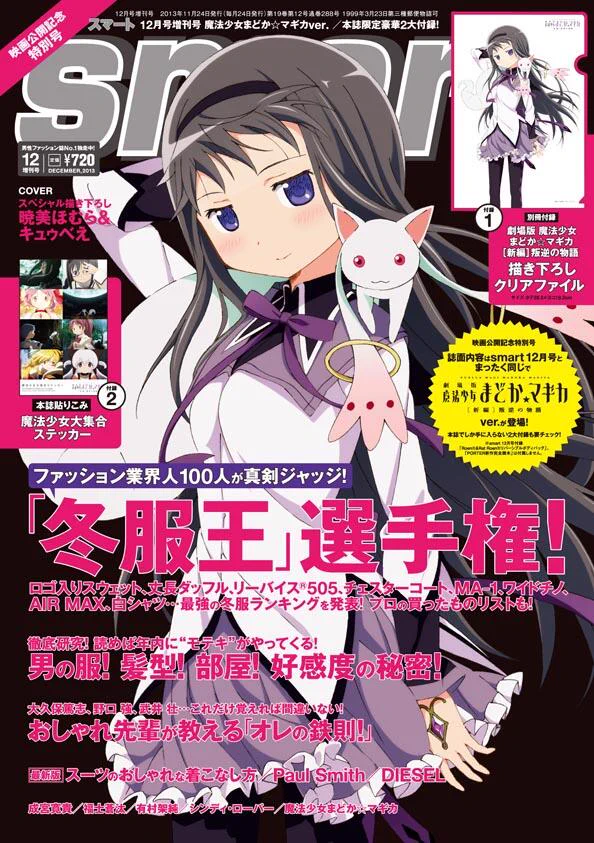 魔法少女まどか☆マギカ on X: 