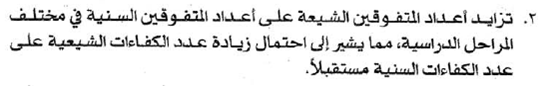 essayyyed's tweet photo. أكثر ما يقلق النظام الخليفي الساقط: العلم… لذا كان من أهم استراتيجياته في #تقرير_البندر

#البحرين
#bahrain http://t.co/tQWwejMKXR