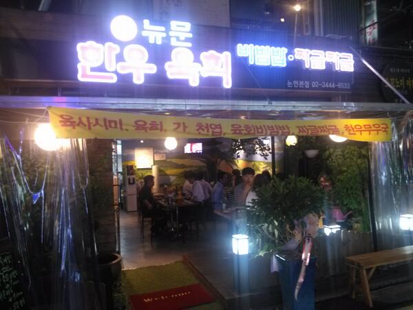 ksilkvin's tweet photo. 저말 오랫만에 돌아온 고향 그동안 안녕친구들? http://t.co/ree5SGKFMr
