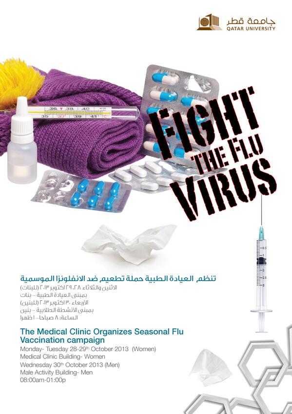 حملة التطعيم ضد الانفلونزا الموسمية! خلال الأسبوع القادم في مباني الأنشطة الطلابية، لجميع منتسبي #جامعة_قطر