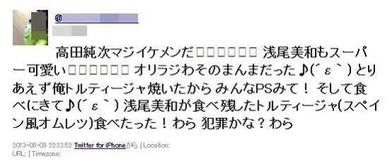 bakattazukan's tweet photo. 下手したら、このお店潰れちゃうよ？ 事の重大さをわかっているのだろうか？（怒） https://t.co/lm0gYgGogh