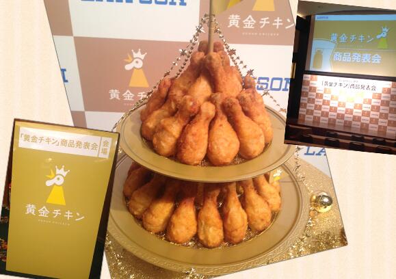 ローソン A Twitter 今日は10 29発売 黄金チキン のcm発表会があって Tvcmにご出演の竹内結子さん 西島秀俊さんもいらしたみたい Tvcmでのお二人のセリフ 実は ほとんどアドリブらしいです Http T Co Tvnmhepjh4 Http T Co Ukeke8c12h