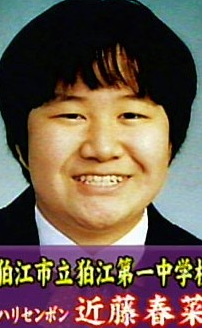 卒業写真のあの人 Pa Twitter ハリセンボンの近藤春菜 T Co I75l3iteko Twitter