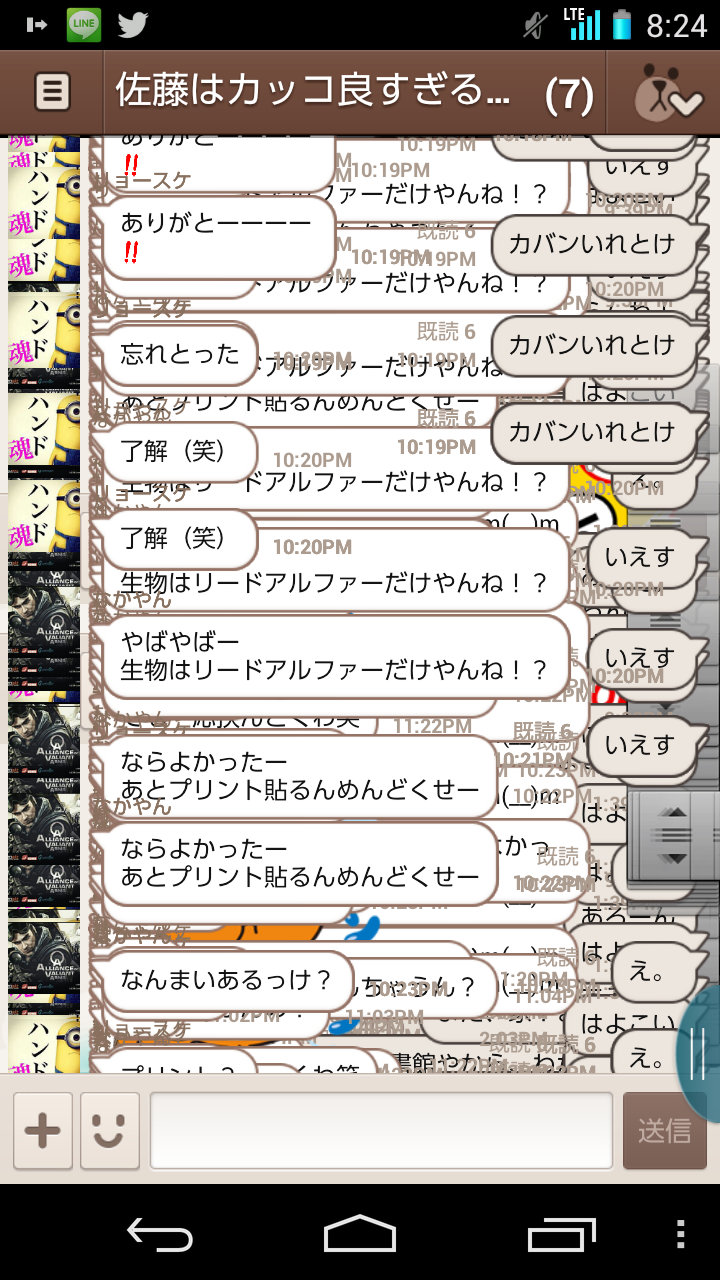 Lineの表示がバグった時やトークルームがおかしい時の対処法
