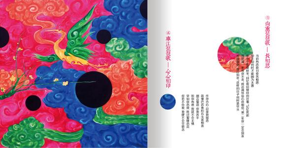 萨岁之歌是阿飞通过三年侗族地区的采风，整理音乐，挑选最精良的原生态歌队成员，把她们带到北京录音，加上歌队的路费，编曲，录音，缩混，设计，唱片的制作费高达15万元RMB。阿飞这几年带侗族歌队歌队出去演出50场，所有售票收入，都归歌队所用