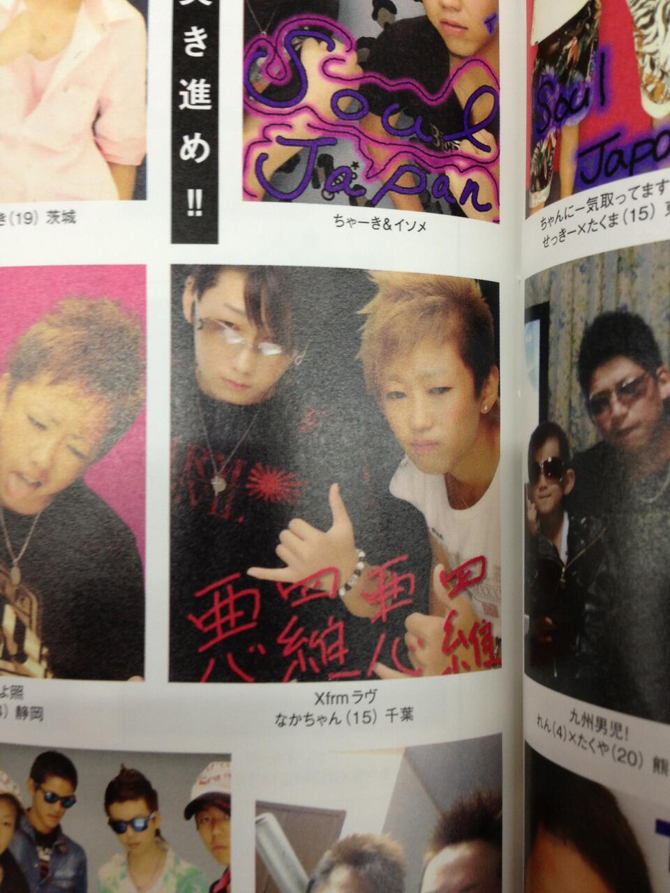 なかちゃん ソウルジャパン載った 笑 聞いたときはひびったわ Http T Co Crvmo9q2vb Twitter