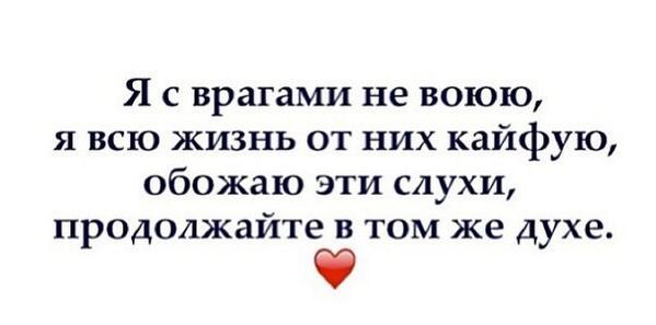 Люблю кайфую живу. Жизнь это кайф я кайфую от жизни. Кайфуй от жизни цитаты. Кайфую от жизни статус. Статус про кайф.