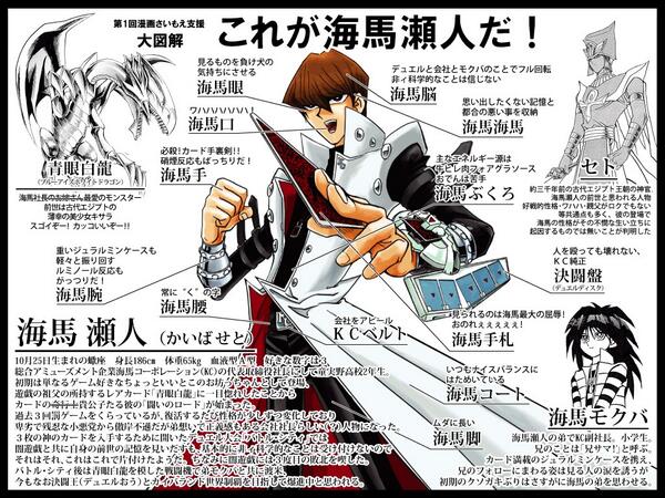 海馬瀬人聖誕祭13 35ページ目 Togetter