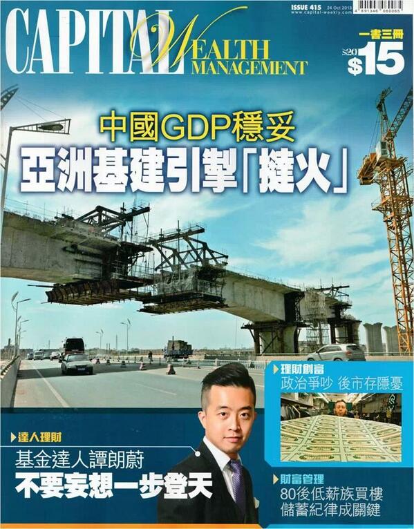 stevantam's tweet photo. Be the cover story again, in which I've talked about my own investment experience, and advice to youths nowadays. http://t.co/OFJ0TXEH0I