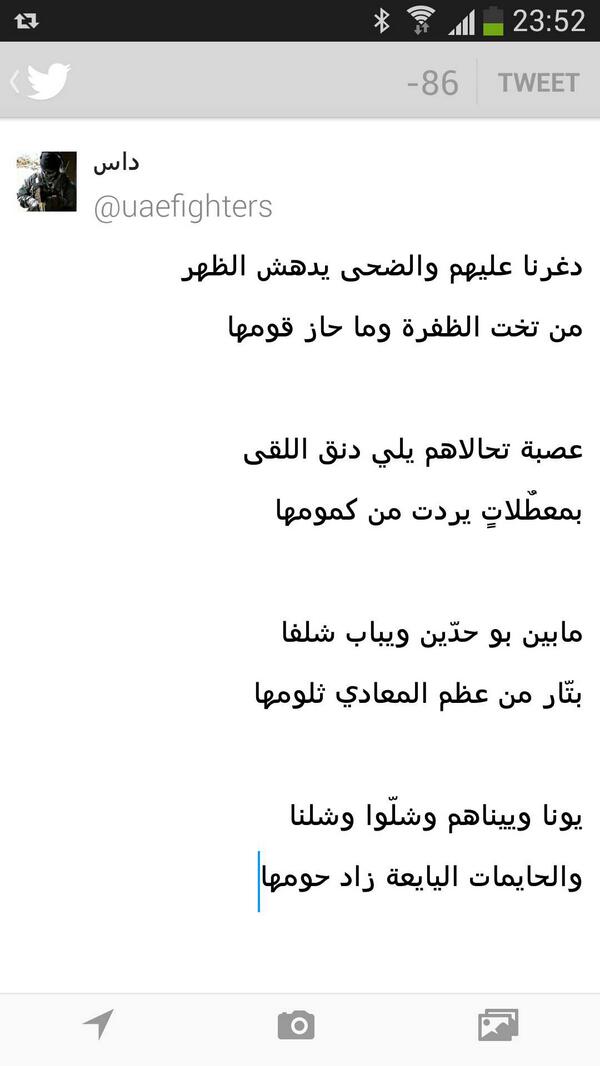 أبيات من قصيدة نادرة مضى عليها خمسمائة سنة للشيخ محمد الياسي جد آل نهيان،إبان غزو البرتغال 1590 #من_التراث #الامارات