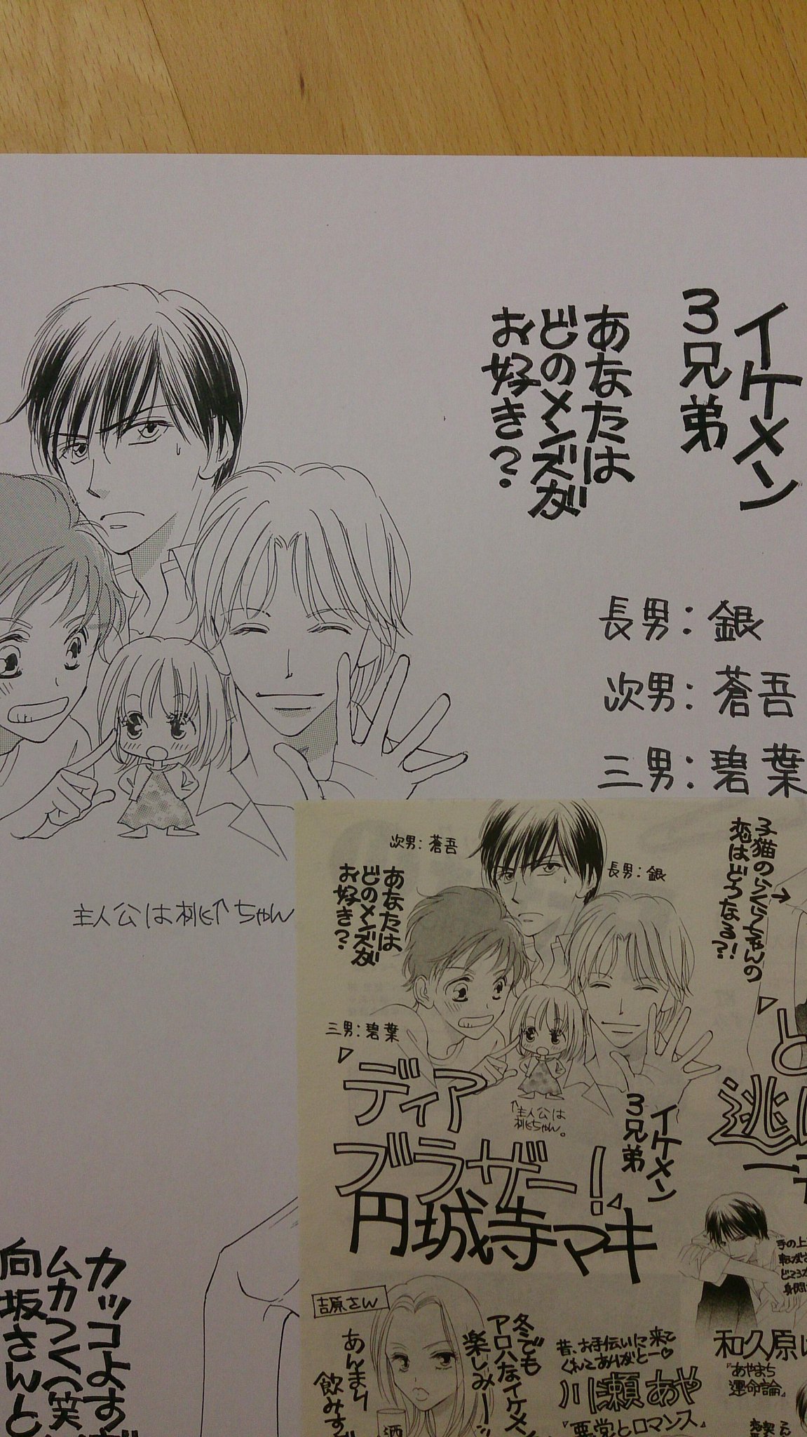 北川みゆき どうしようもない僕とキスしよう ４巻発売中 Ar Twitter 最初 私のさるぼぼ自画像が全漫画にでしゃばるつもりでしたってのは内緒でv ｽﾐﾏｾﾝｰ で あおり文字等 レイアウトしやすい様に別に描いたりして