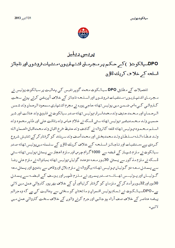 Muhammad Goher Nafees, DPO Sialkot ordered quick action against PO's, Drug dealers and Illegal weapon holders.