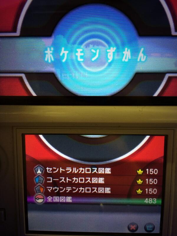 ヴィジュアル系ニュースbot ニュース Ayabie 夢人 ポケモン図鑑のカロス地方を埋める Http T Co 9ub1odqo7r すごいですね ちょっと引いてるとか言えない