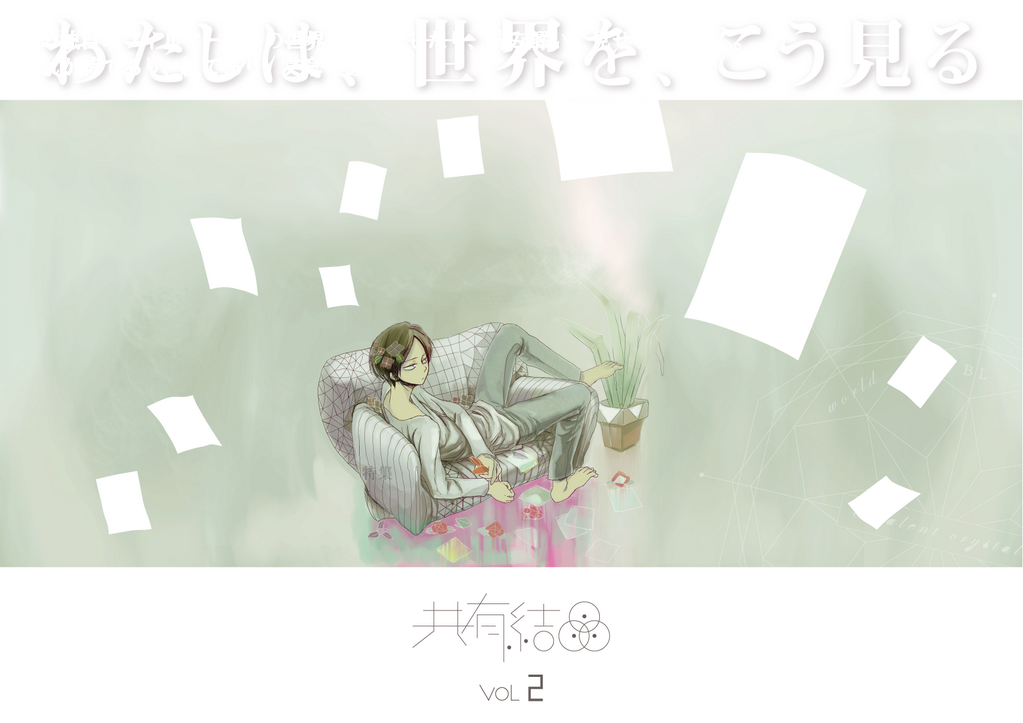 みきぽ Bl短歌本 共有結晶 参加 Mikipo Bl31 Twitter