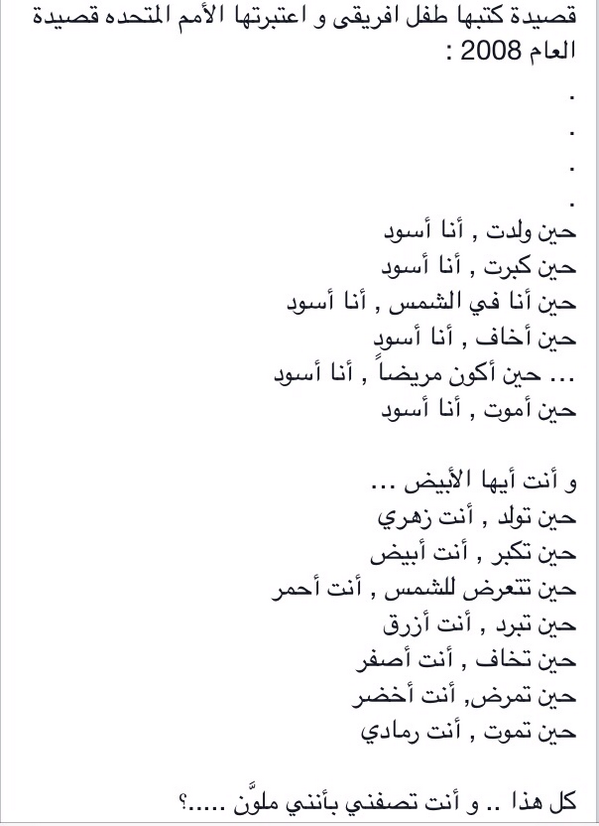 لا أبيض ولا أسود :