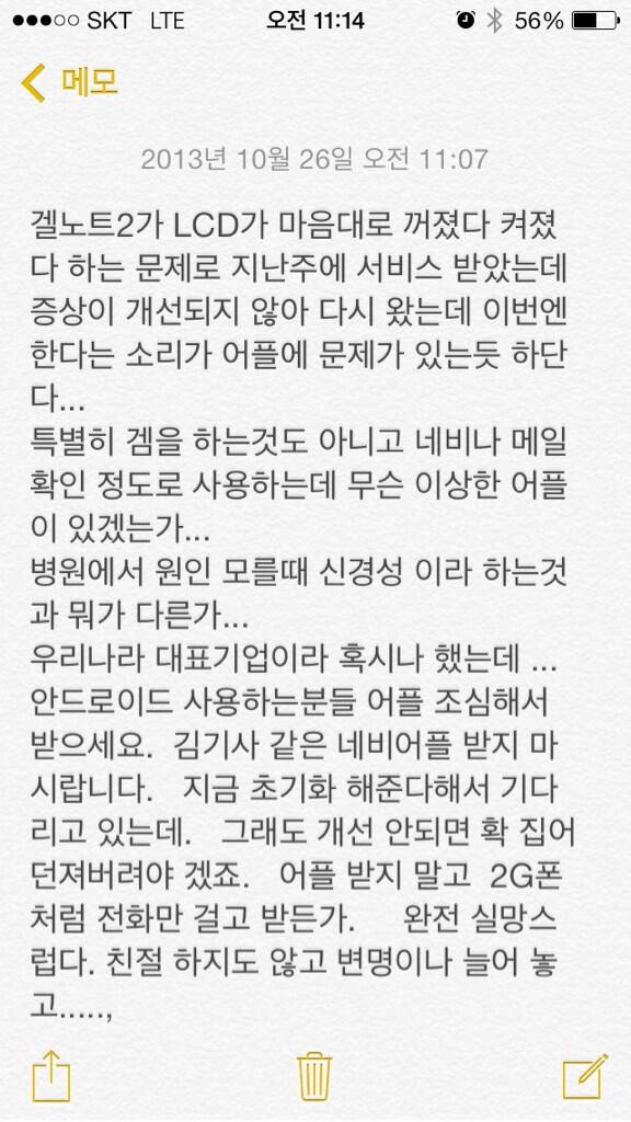 Sinkirui's tweet photo. s전자의 현실. http://t.co/oWnc58Cqni
