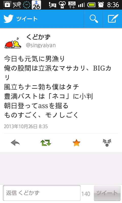 愛巣亭 野獣 Celty Nh31 Twitter