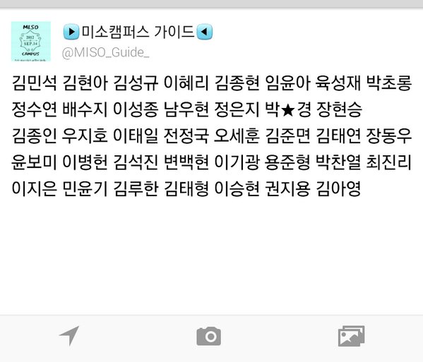 MISO_Guide_'s tweet photo. 13 10 26 pm 03 : 49 현임 http://t.co/jOtOWsZPiz