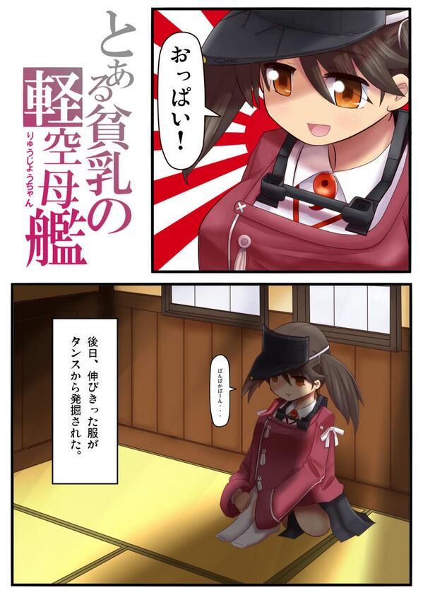 艦これ まとめニュース速報 あかん 目がレイプ目や あってもなくてもｒｊちゃん好きだけどな 艦これ シュールで笑える 艦これマンガを集めたよ Http T Co Iegf4wju63 Http T Co Faxa4of0ea