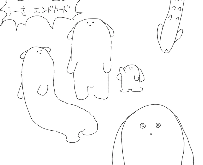 うーさーのエンドカード案 