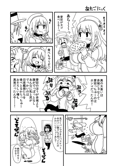 艦これ漫画今日の分 