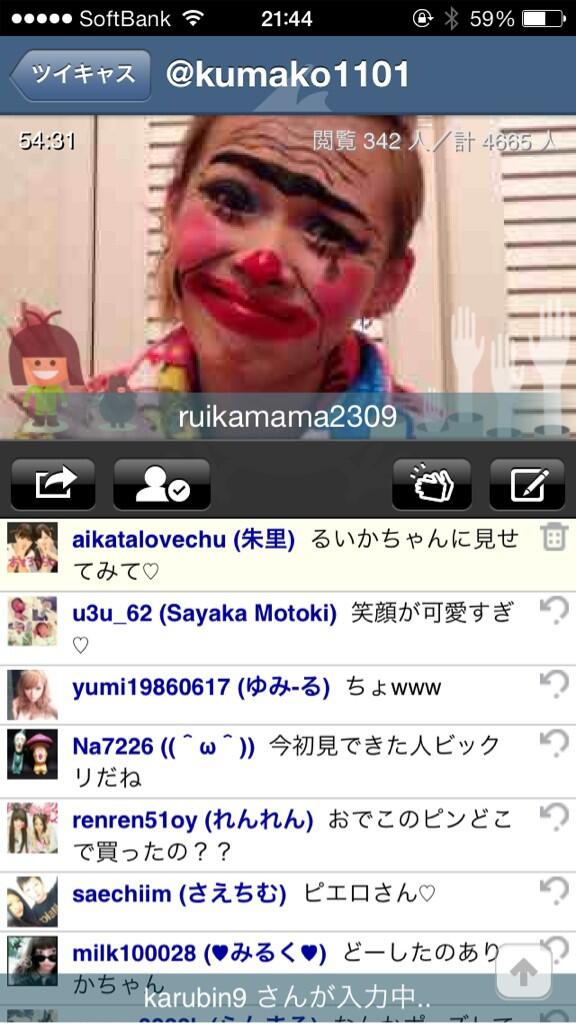 りちゃろ ありっくまちゃんかわいすぎるピエロさん Http T Co 2tvggmj1i4 りちゃろ ありっくまちゃんかわいすぎるピエロさん Http T Co 2tvggmj1i4
