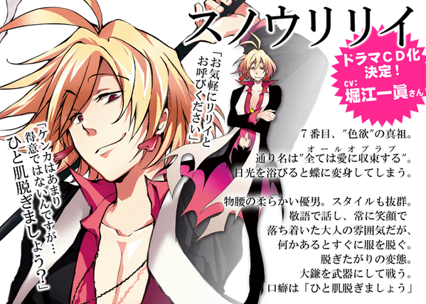 SERVAMP-サーヴァンプ- 公式 on X: 
