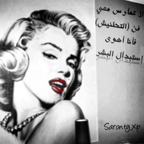 saronty_xp's tweet photo. #بالضبط http://t.co/4N3xWdSzoB