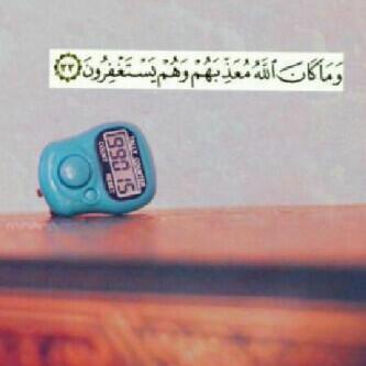 Azooz19873's tweet photo. اكثروا من الاستغفار http://t.co/GbevcsTr7E