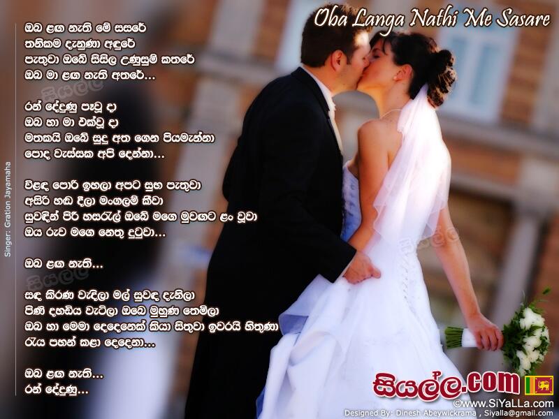 Wedding 2024 songs sinhala