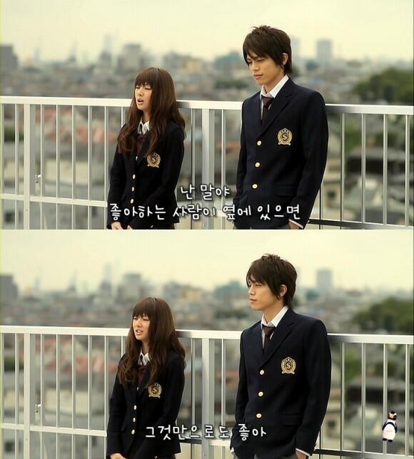 파라다이스 키스Translate post