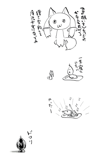 あたしのソウルジェムが 