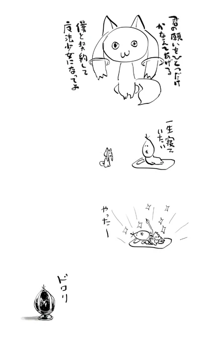 あたしのソウルジェムが 