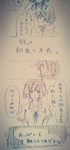【ネタバレ注意】続き。【終物語から】 