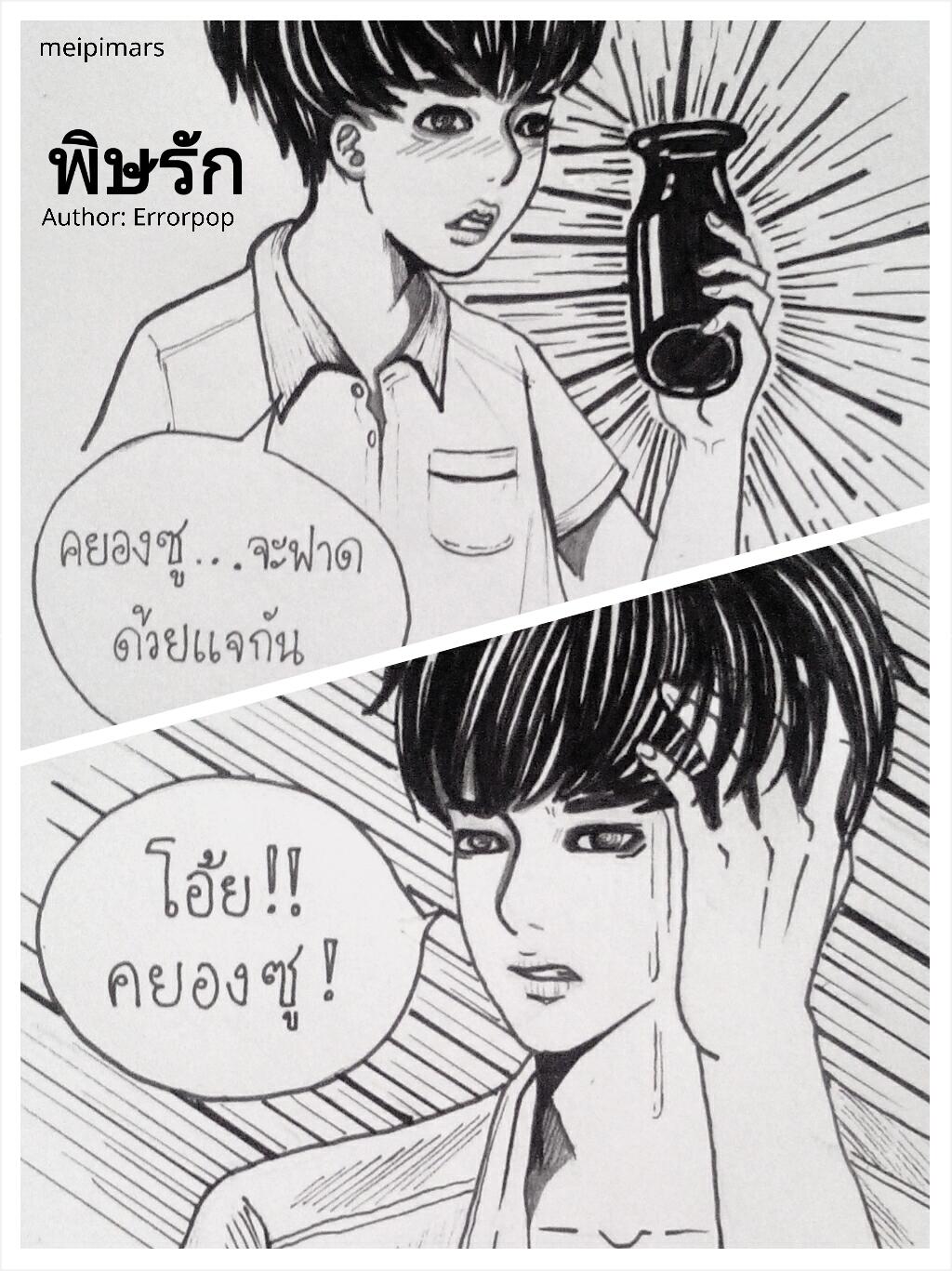 ภาพลิงค์ที่แปะไว้